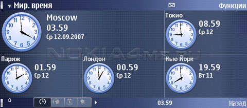 Handy Clock 4.71 -    Symbian