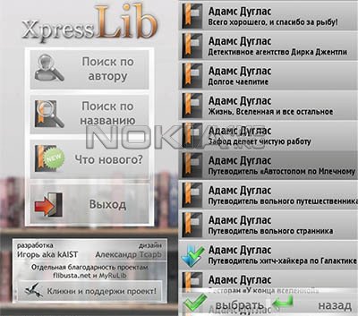 XpressLib -    Symbian 9.4