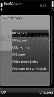 ExeMaster -    Symbian