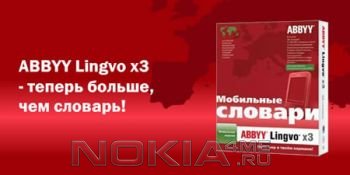 ABBYY Lingvo x3 Mobile -   Symbian 9.x