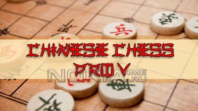 Chinese Chess Pro 5 -   Symbian 9.4, Symbian^3