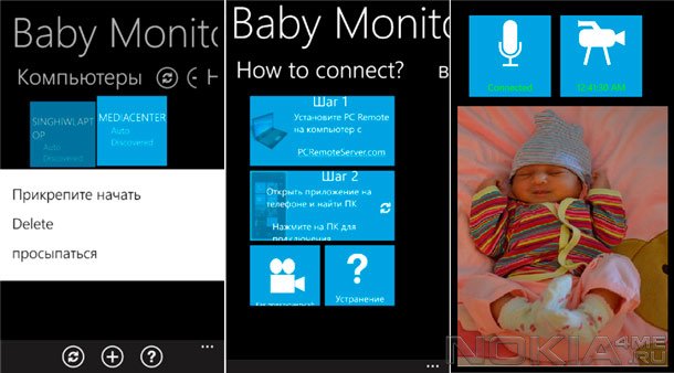 Baby Monitor - -  Windows Phone 7.5 / 8