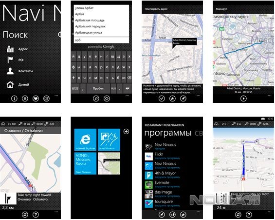 Navi Ninasus -   Windows Phone 7.5-8