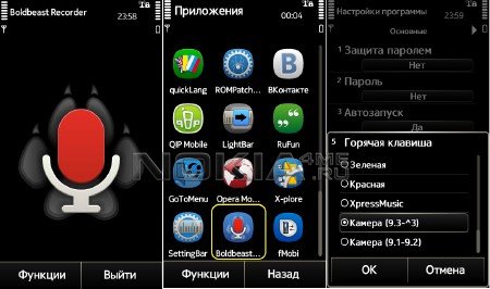 Boldbeast Recorder Advance -    Symbian